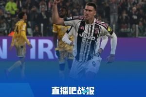 终于赢了!尤文结束各赛事8场不胜,终结4场球荒